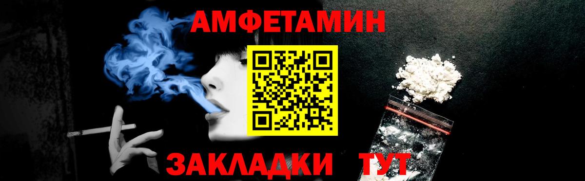 Амфетамин Premium Тосно