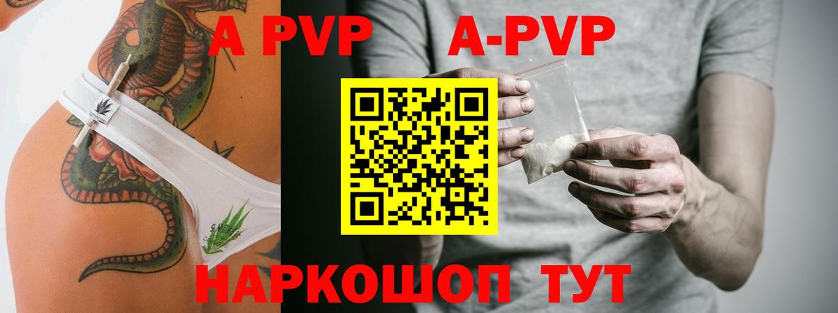 A-PVP мука Тосно