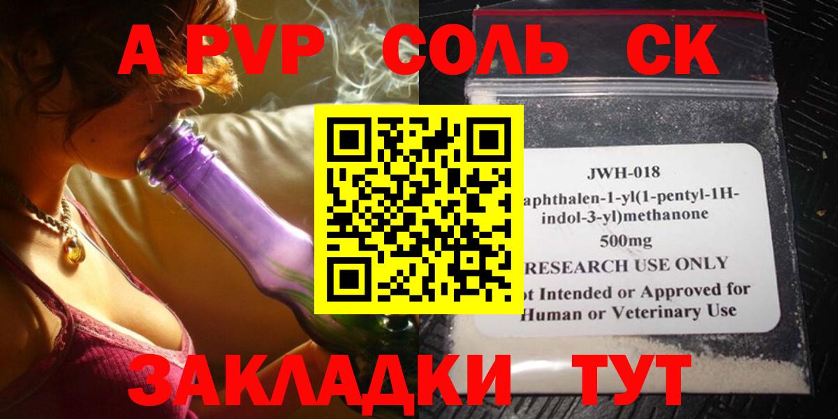 А ПВП VHQ  Alpha-PVP СК  Тосно  Вход с VPN 