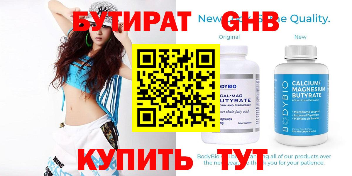 Бутират бутандиол Тосно