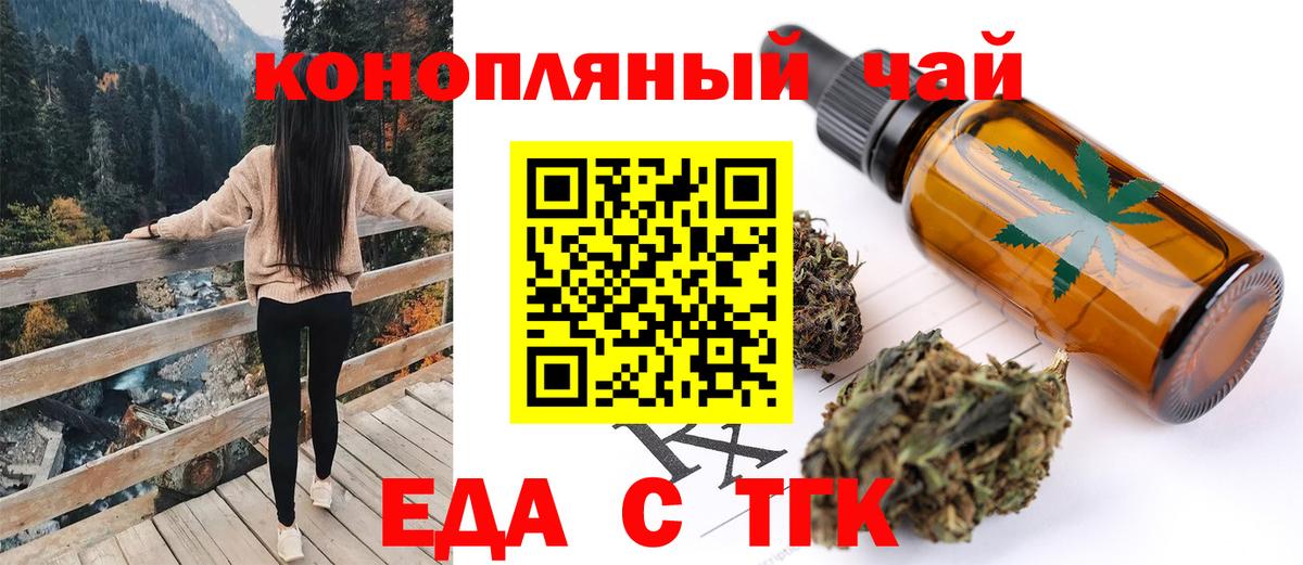 Тосно  Печенье с ТГК конопля  Вход с VPN 