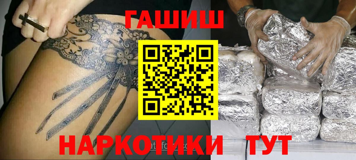 ГАШИШ Тосно
