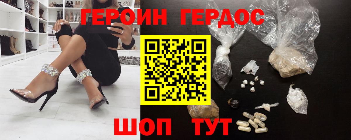 Тосно  ГЕРОИН VHQ  Вход с VPN 