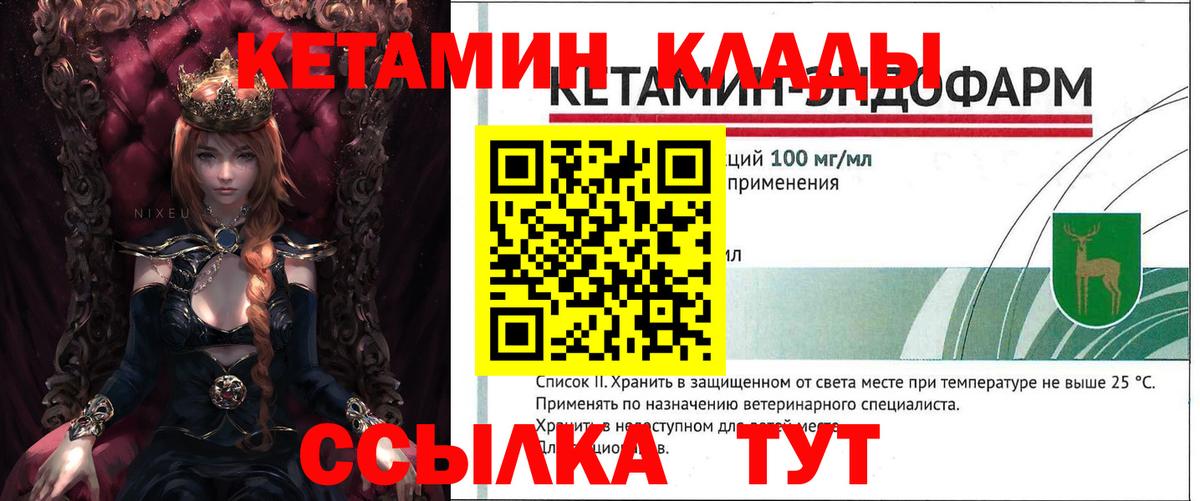 Кетамин VHQ  Вход с VPN  КЕТАМИН VHQ  Тосно 
