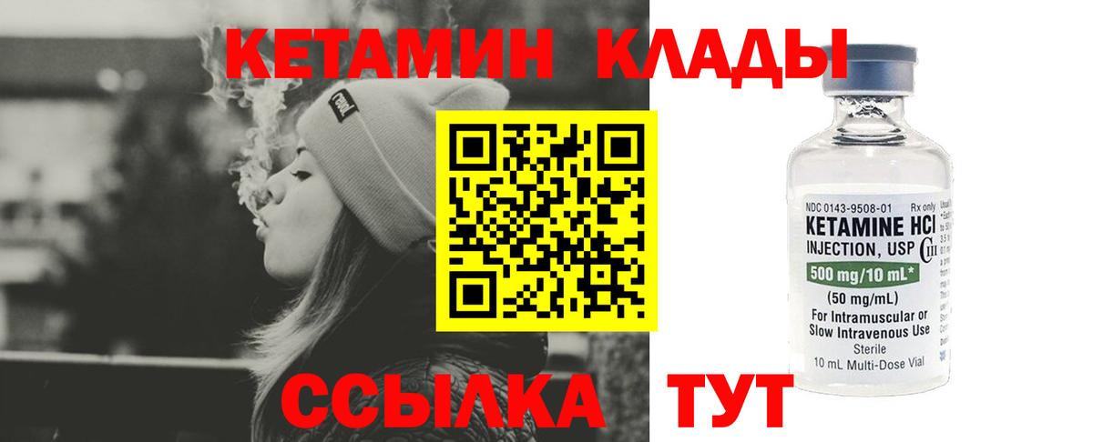 КЕТАМИН ketamine Тосно