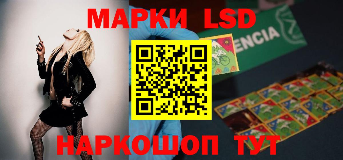 Тосно  ЛСД экстази кислота  Вход с VPN  ЛСД экстази кислота 