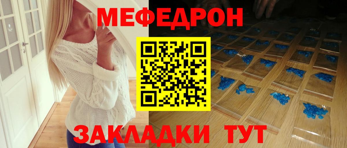 Меф mephedrone  Меф  Вход с VPN  Тосно  МЕФ mephedrone  Меф 