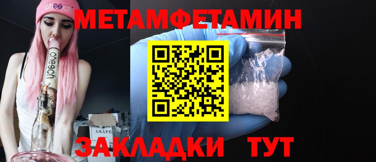 Первитин винт Тосно