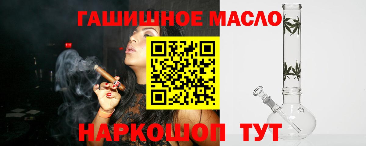 ТГК THC oil Тосно