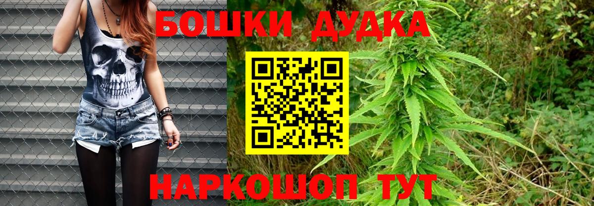 Бошки Шишки AK-47  Вход с VPN  Бошки марихуана SATIVA & INDICA  Тосно 